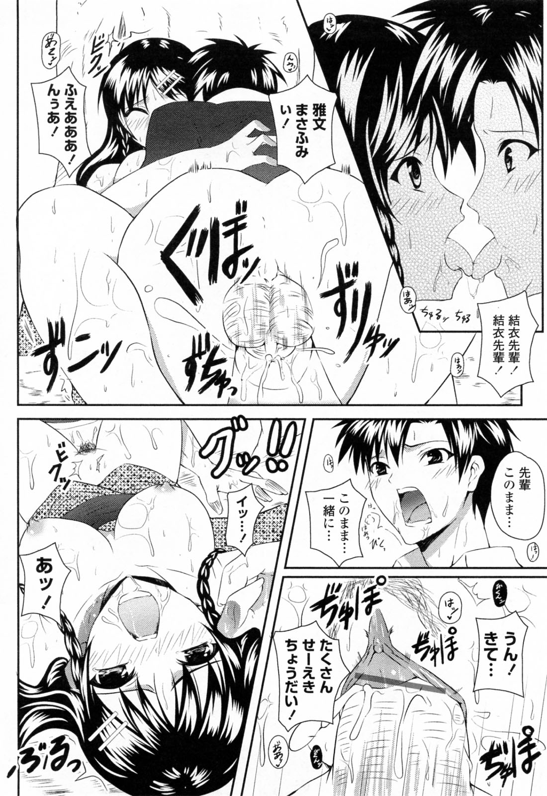 【エロ漫画】キスをして後輩を誘惑しちゃう浴衣姿の先輩お姉さん…野外で生ハメ中出しいちゃラブセックスしちゃう【石神一威：なつの夜のゆめ】