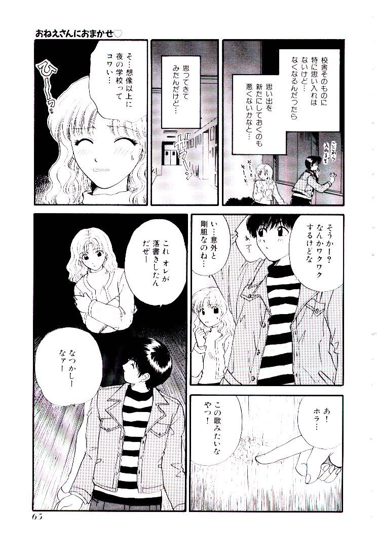 【エロ漫画】夜に学校に潜入して思い出話をするお姉さん…イチャイチャとキスをして生ハメ中出しいちゃラブセックスしちゃう【ひろせみほ：メモリーズ】