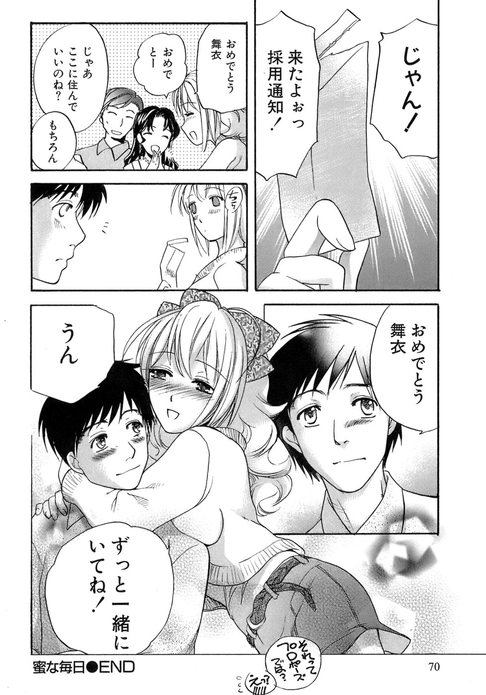 木に登り部屋を盗撮していた男性に襲われちゃうお姉さん…手マンや乳首責めをされて騎乗位で生ハメ中出しいちゃラブセックスしちゃう