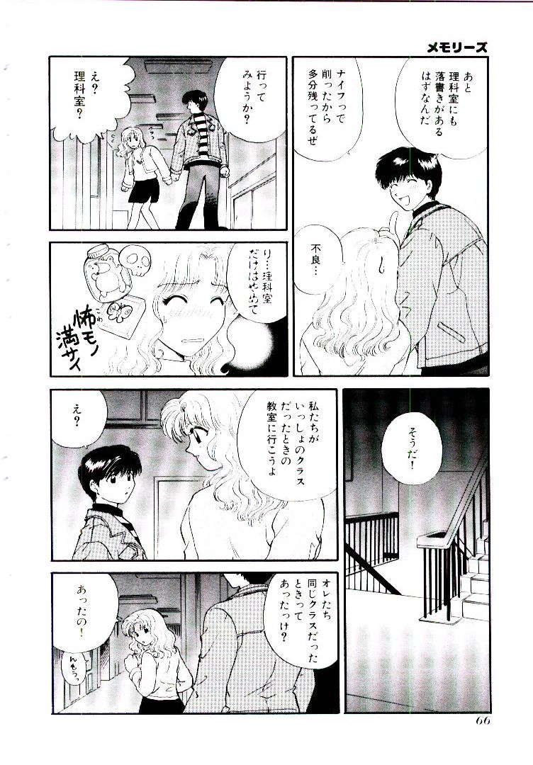 【エロ漫画】夜に学校に潜入して思い出話をするお姉さん…イチャイチャとキスをして生ハメ中出しいちゃラブセックスしちゃう【ひろせみほ：メモリーズ】