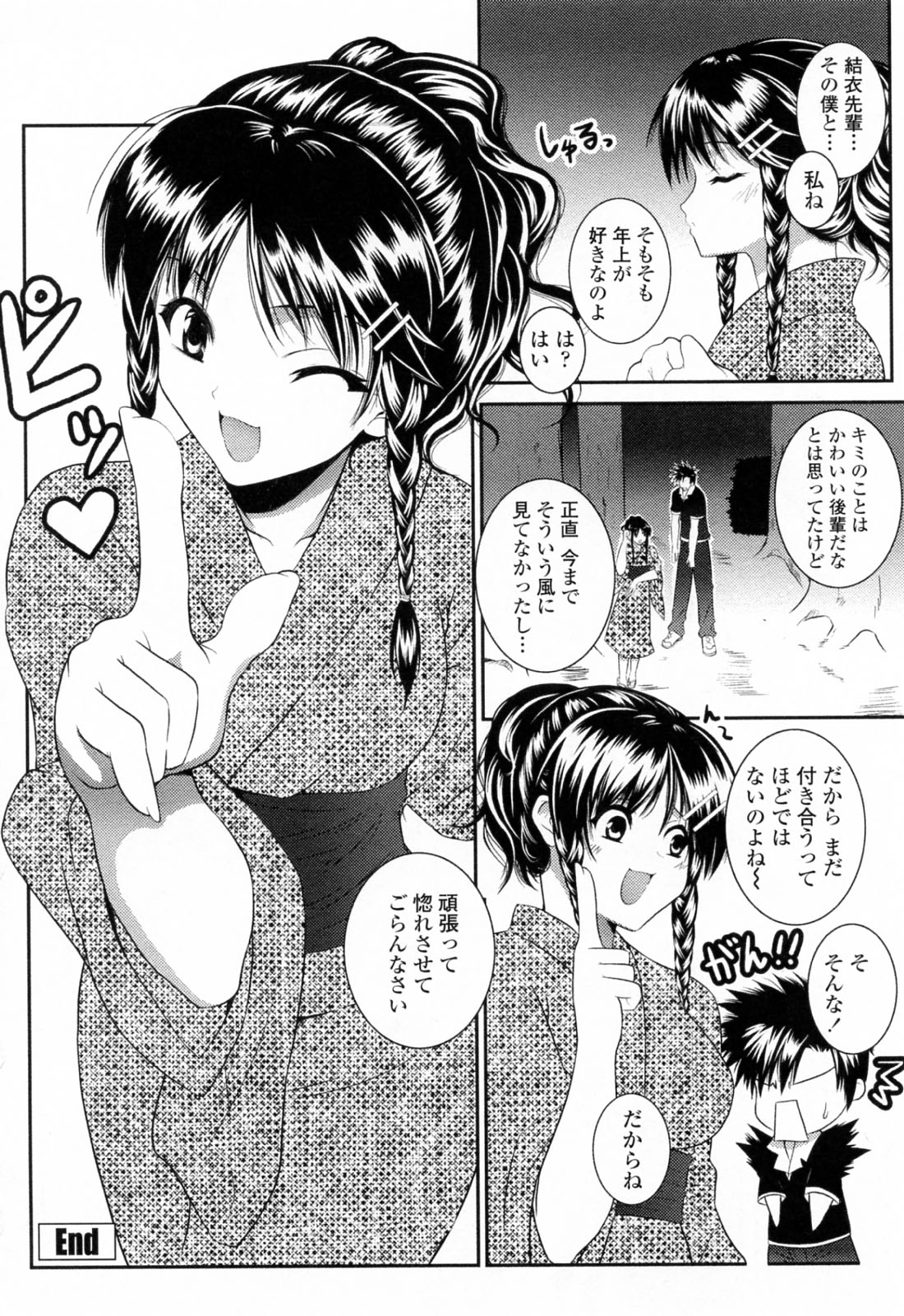 【エロ漫画】キスをして後輩を誘惑しちゃう浴衣姿の先輩お姉さん…野外で生ハメ中出しいちゃラブセックスしちゃう【石神一威：なつの夜のゆめ】