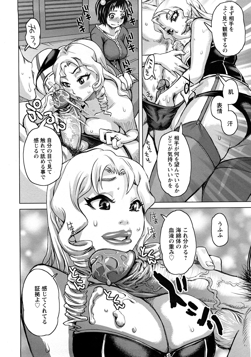 【エロ漫画】調教されちゃうムチムチ巨乳のロリ人妻…乳首責めや生ハメ中出しセックスでメス堕ちしちゃう【吉良広義：食べたい団地妻】