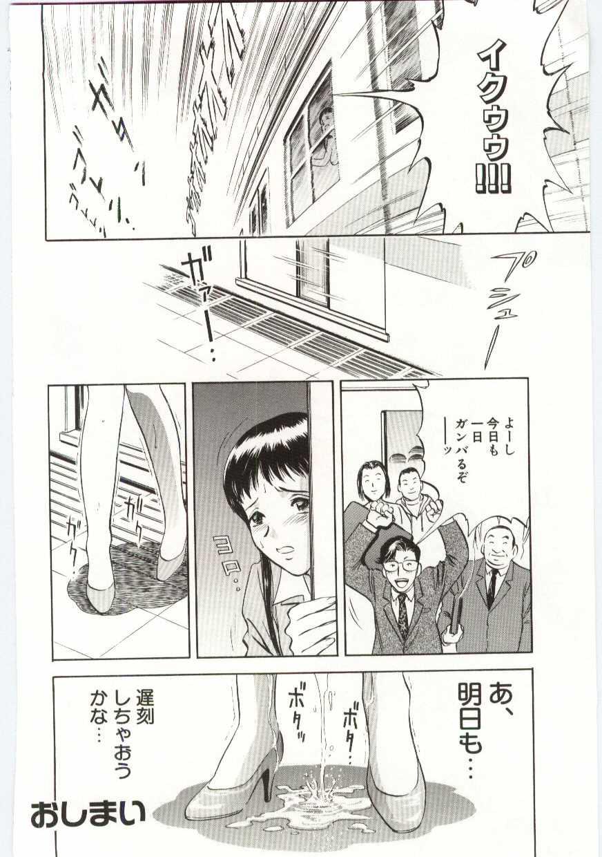 【エロ漫画】痴漢されちゃう巨乳のお姉さん…手マンやフェラでぶっかけられながら輪姦レイプで生ハメ中出しレイプで絶頂イキしちゃう【英丸：ラッシュアワー】