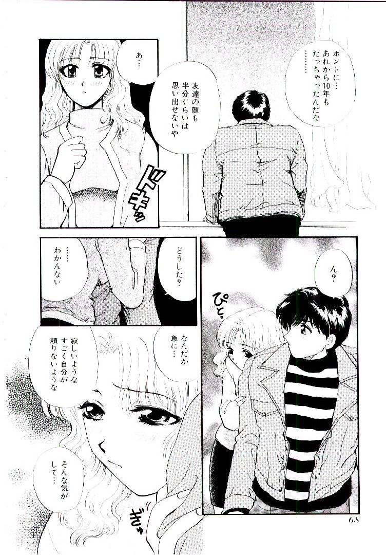 【エロ漫画】夜に学校に潜入して思い出話をするお姉さん…イチャイチャとキスをして生ハメ中出しいちゃラブセックスしちゃう【ひろせみほ：メモリーズ】