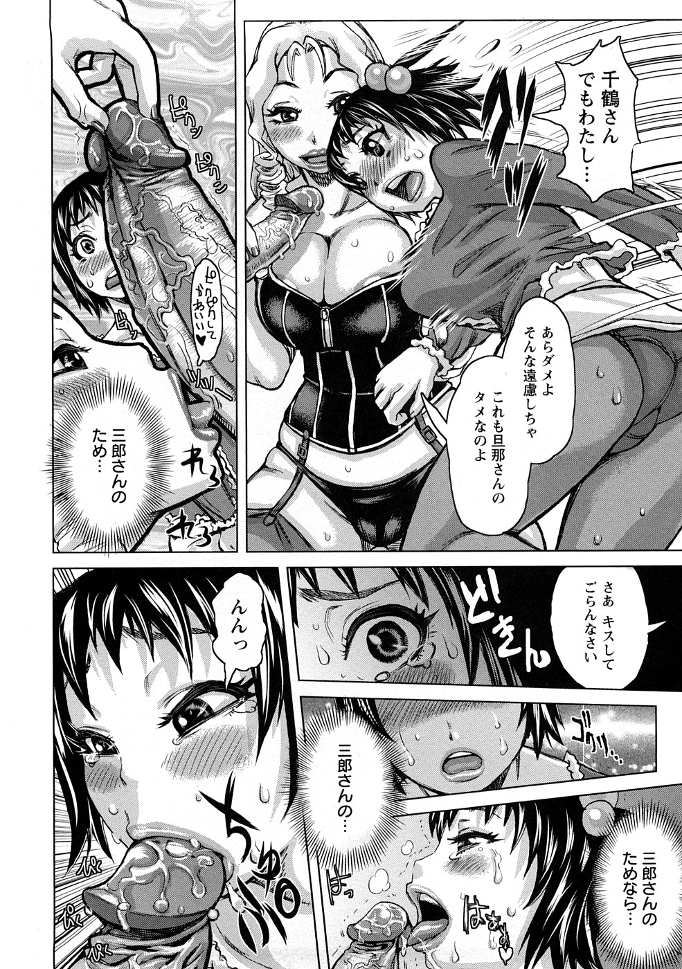 【エロ漫画】調教されちゃうムチムチ巨乳のロリ人妻…乳首責めや生ハメ中出しセックスでメス堕ちしちゃう【吉良広義：食べたい団地妻】