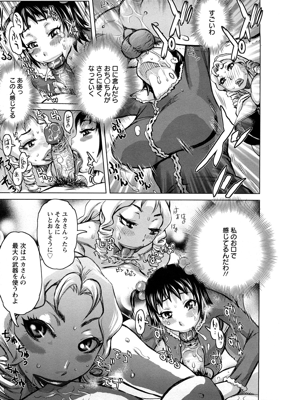 【エロ漫画】調教されちゃうムチムチ巨乳のロリ人妻…乳首責めや生ハメ中出しセックスでメス堕ちしちゃう【吉良広義：食べたい団地妻】