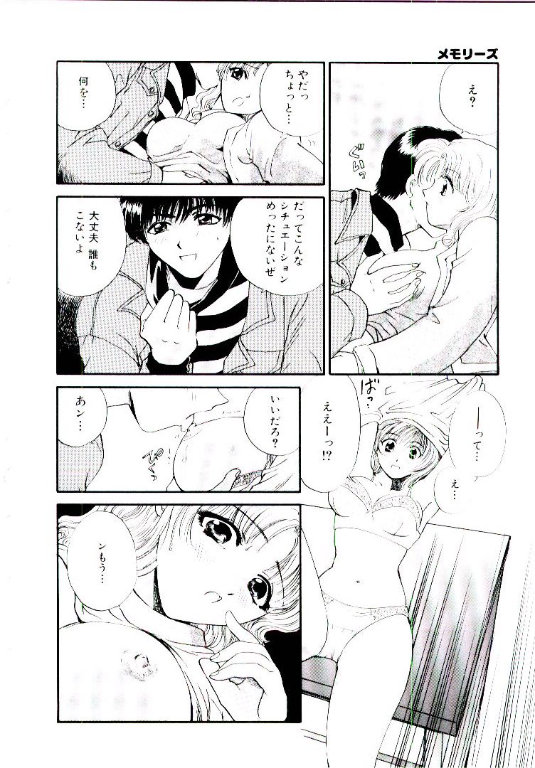 【エロ漫画】夜に学校に潜入して思い出話をするお姉さん…イチャイチャとキスをして生ハメ中出しいちゃラブセックスしちゃう【ひろせみほ：メモリーズ】
