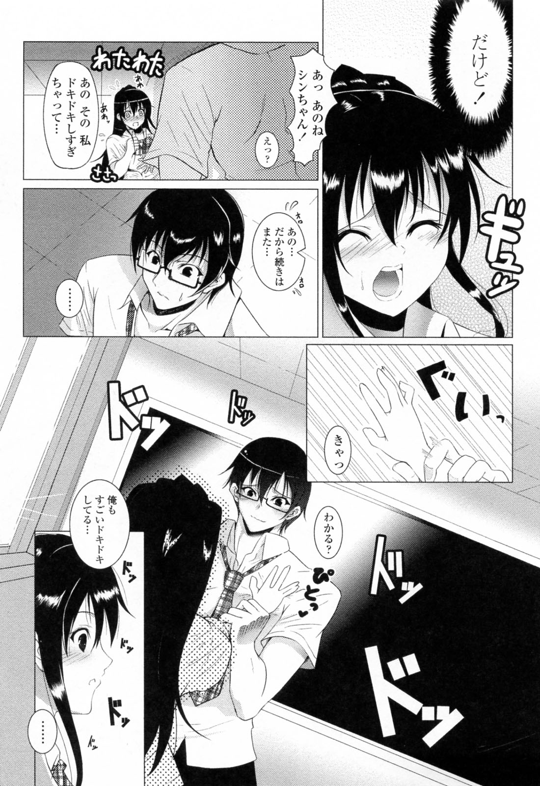 【エロ漫画】他の女子と楽しそうにしているのを見てヤキモチを焼く巨乳のお姉さん…押し倒されてクンニをされて生挿入で中出しいちゃラブセックスしちゃう【石神一威：カノジョのキモチ】