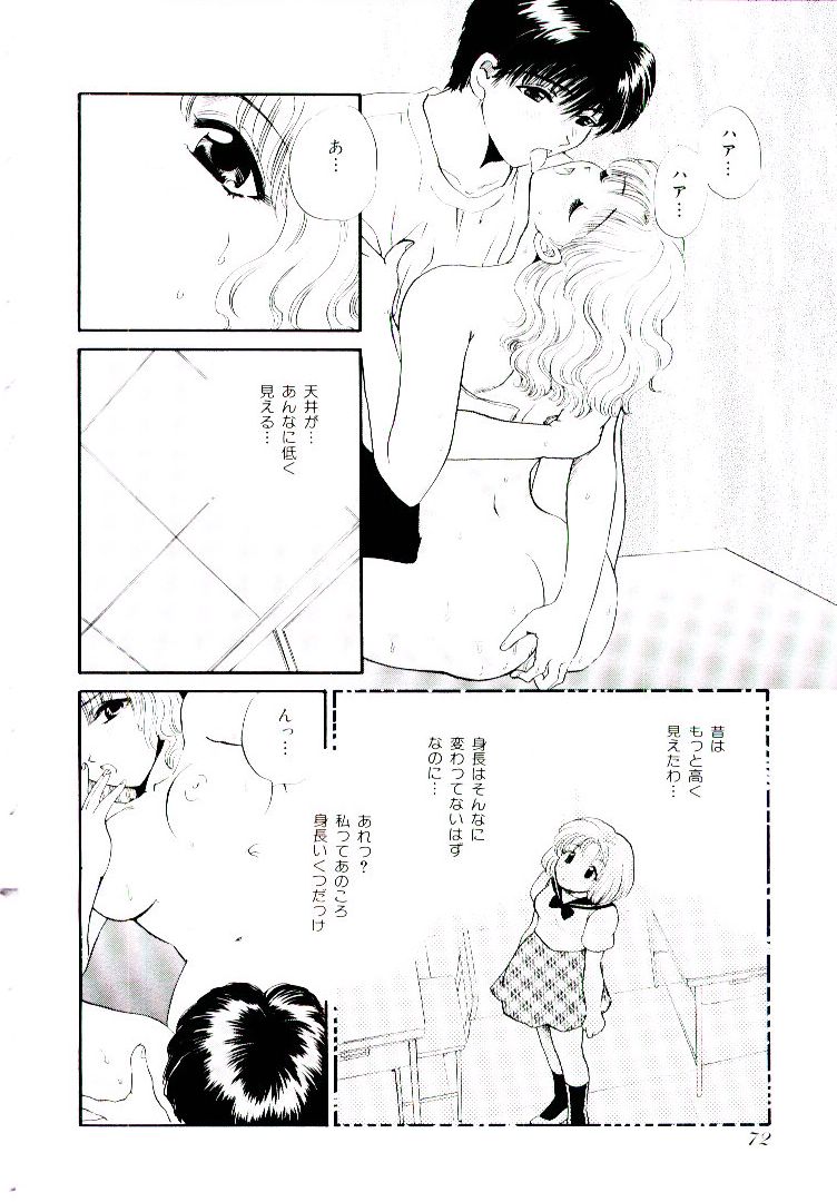 【エロ漫画】夜に学校に潜入して思い出話をするお姉さん…イチャイチャとキスをして生ハメ中出しいちゃラブセックスしちゃう【ひろせみほ：メモリーズ】