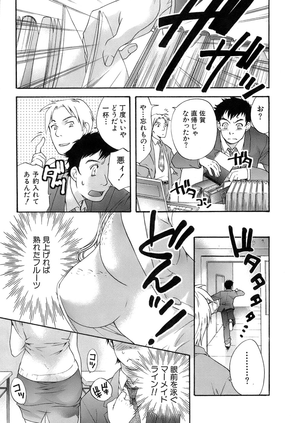 【エロ漫画】英会話スクールで生徒を誘惑しちゃう巨乳の淫乱女教師…おっぱい揉みや手マンをしてバックや騎乗位で生ハメ中出しいちゃラブセックスしちゃう【藤坂空樹：恋愛教室 】