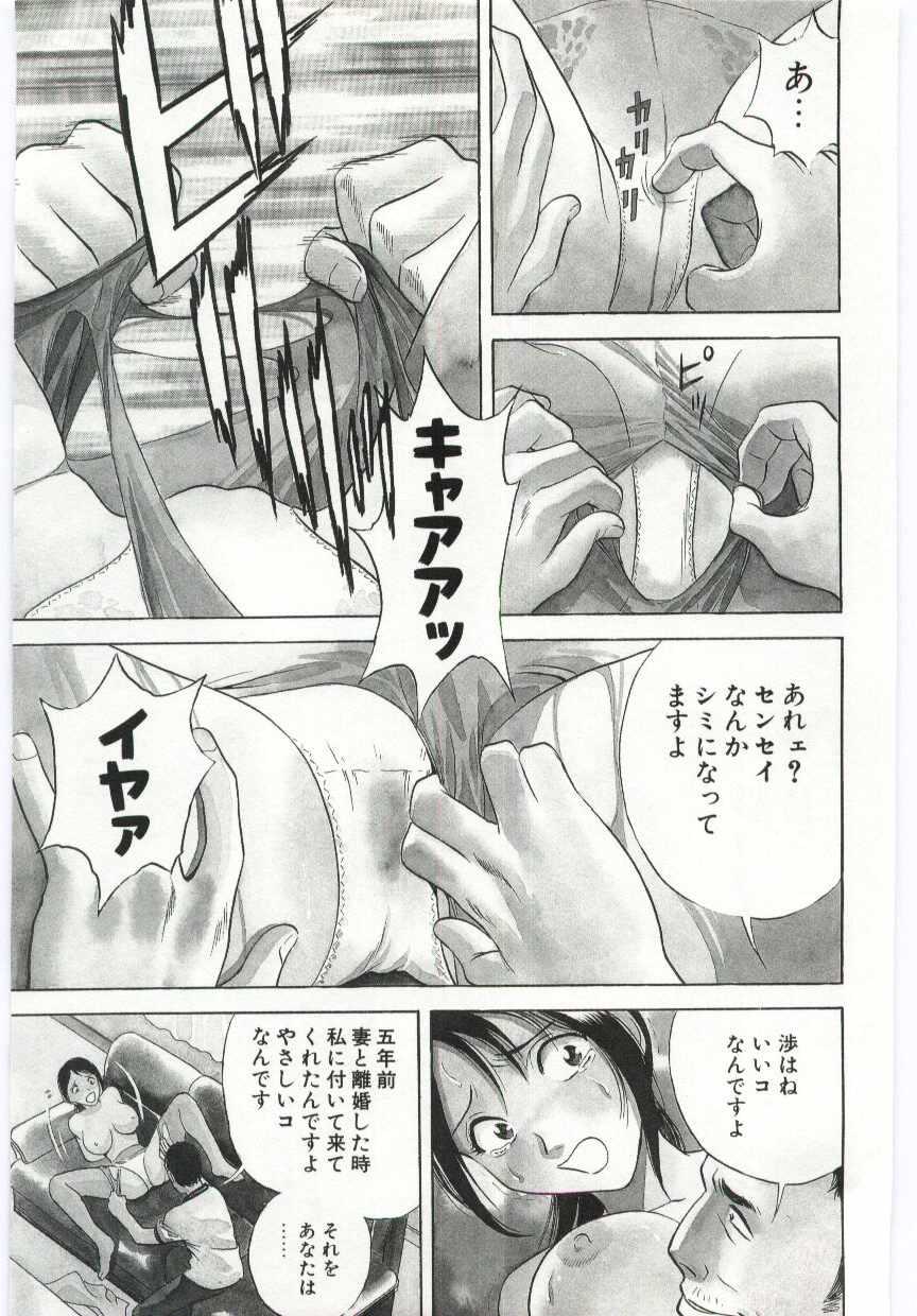 【エロ漫画】家庭訪問でエロオヤジに脅迫されちゃう女教師…拘束されて生ハメ中出しレイプで調教されちゃう【英丸：赤と黒の家庭訪問】