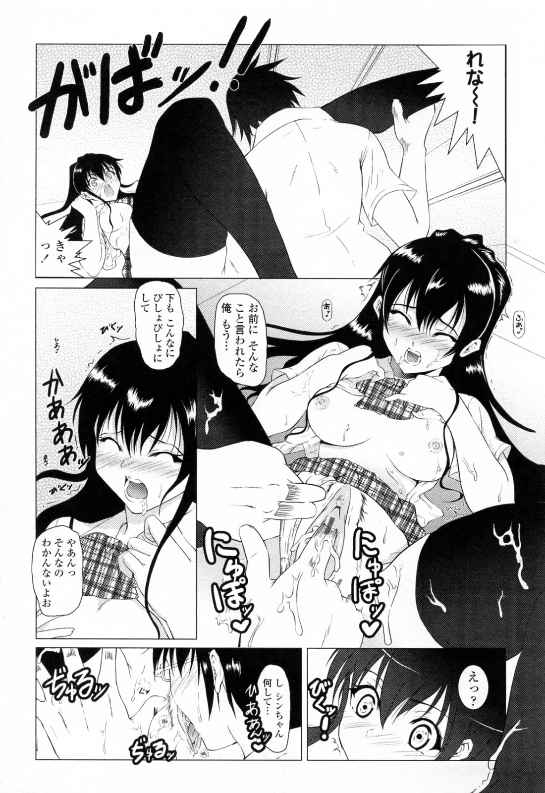【エロ漫画】他の女子と楽しそうにしているのを見てヤキモチを焼く巨乳のお姉さん…押し倒されてクンニをされて生挿入で中出しいちゃラブセックスしちゃう【石神一威：カノジョのキモチ】