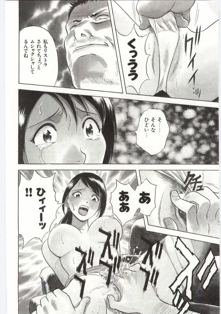 【エロ漫画】家庭訪問でエロオヤジに脅迫されちゃう女教師…拘束されて生ハメ中出しレイプで調教されちゃう【英丸：赤と黒の家庭訪問】