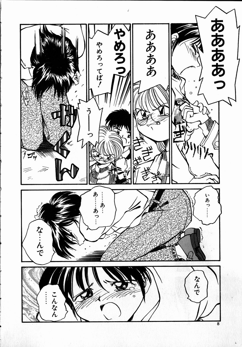 【エロ漫画】彼女を追いかける男性を引き止めるため身体を捧げるお姉さん…バックで生ハメされてトロ顔で中出し絶頂イキしちゃう【RaTe:Best Relation】