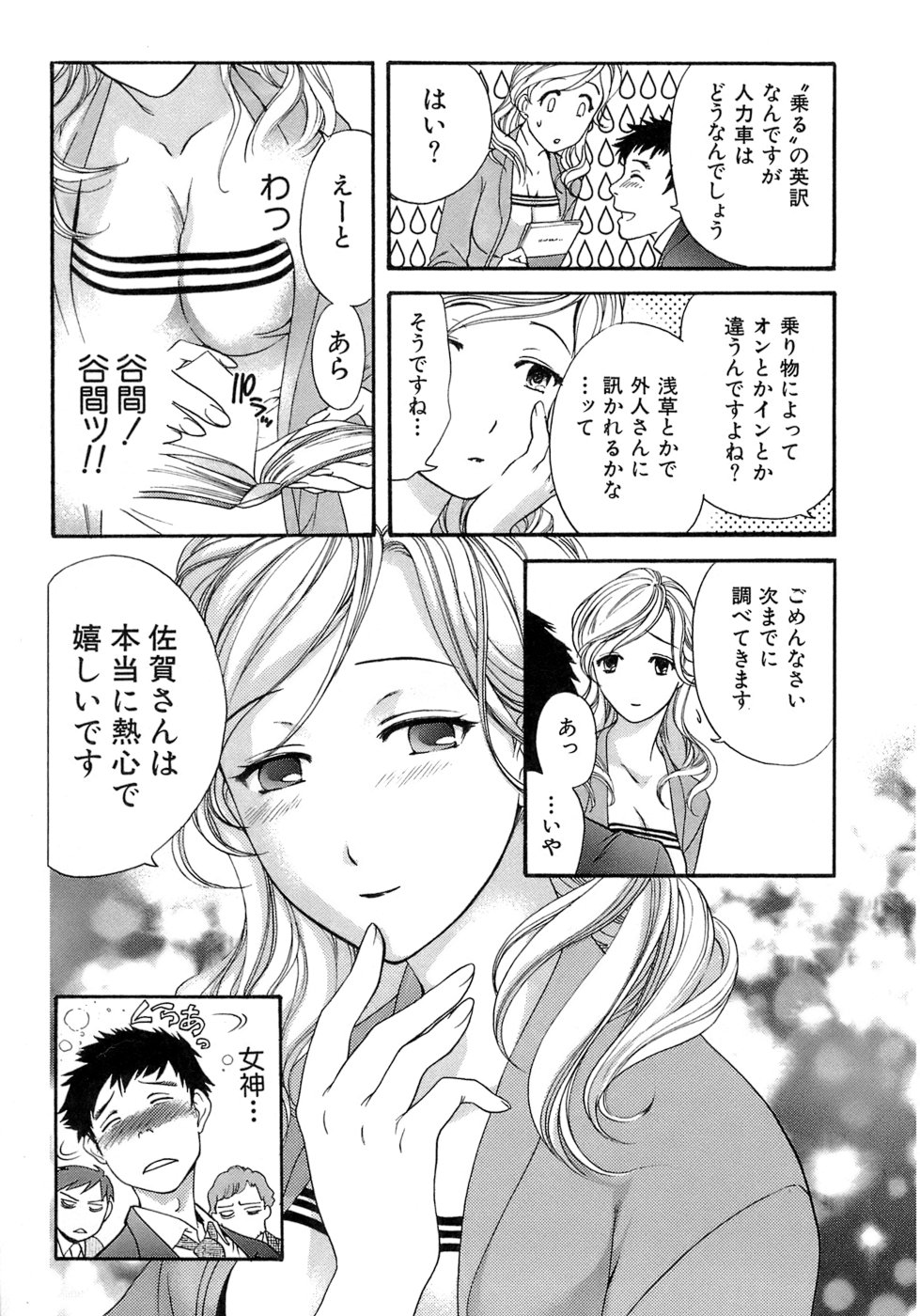 【エロ漫画】英会話スクールで生徒を誘惑しちゃう巨乳の淫乱女教師…おっぱい揉みや手マンをしてバックや騎乗位で生ハメ中出しいちゃラブセックスしちゃう【藤坂空樹：恋愛教室 】