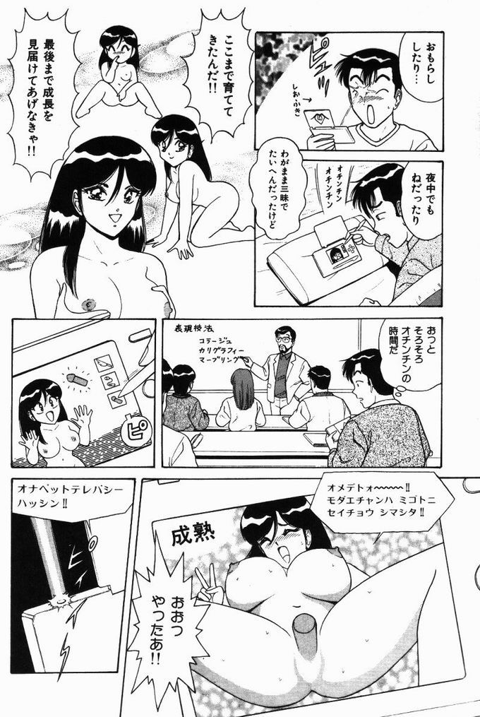【エロ漫画】男性を誘惑しちゃうビッチな巨乳お姉さん…パイズリやフェラをしてバックで生ハメ中出しいちゃラブセックスしちゃう【ものたりぬ：ACT5 オナペット電子手帳ピョリエ】