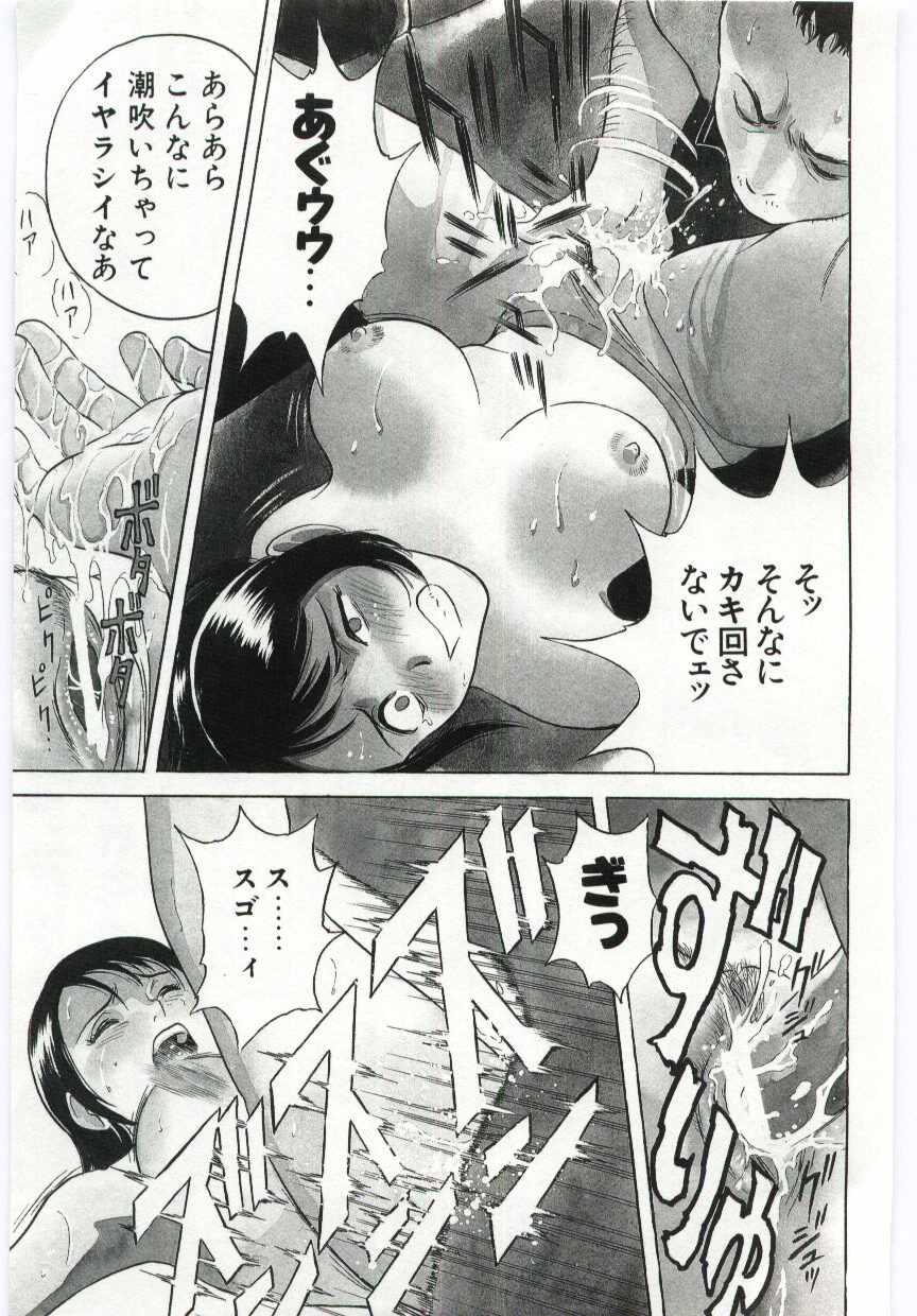 【エロ漫画】家庭訪問でエロオヤジに脅迫されちゃう女教師…拘束されて生ハメ中出しレイプで調教されちゃう【英丸：赤と黒の家庭訪問】