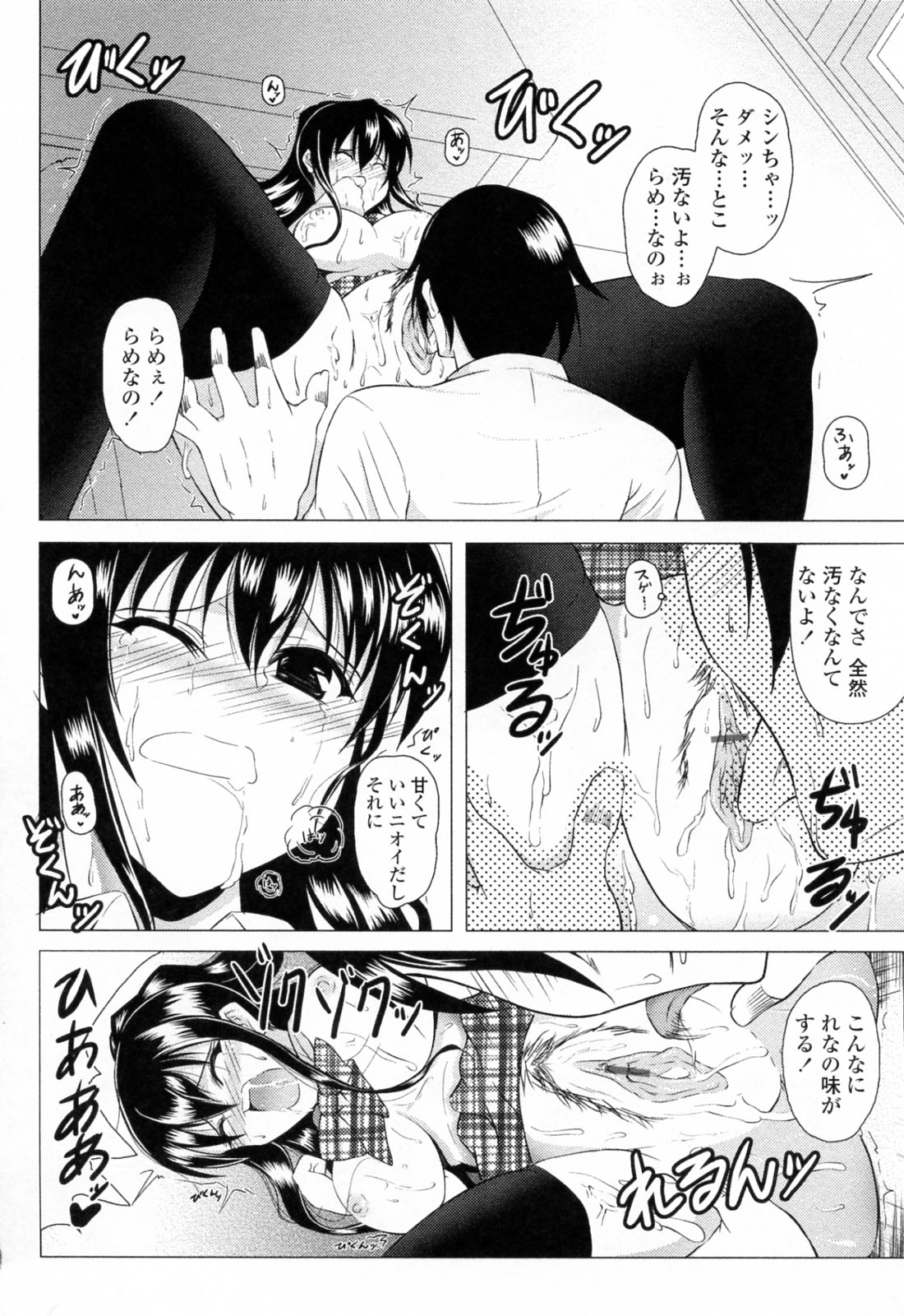 【エロ漫画】他の女子と楽しそうにしているのを見てヤキモチを焼く巨乳のお姉さん…押し倒されてクンニをされて生挿入で中出しいちゃラブセックスしちゃう【石神一威：カノジョのキモチ】