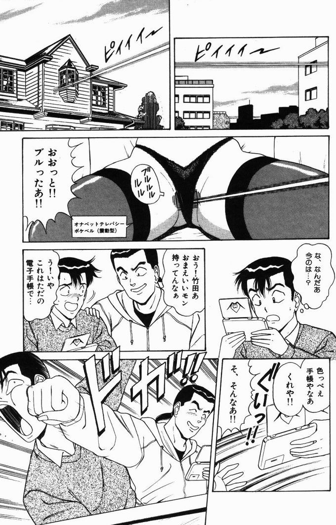 【エロ漫画】男性を誘惑しちゃうビッチな巨乳お姉さん…パイズリやフェラをしてバックで生ハメ中出しいちゃラブセックスしちゃう【ものたりぬ：ACT5 オナペット電子手帳ピョリエ】