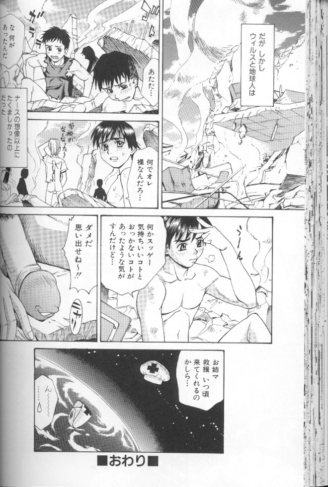 【エロ漫画】ウイルスに感染した男たちに犯されちゃう宇宙ナースのお姉さん…おっぱい揉みや騎乗位で生ハメ中出しレイプで絶頂イキしちゃう【牧部かたる：宇宙ナース】