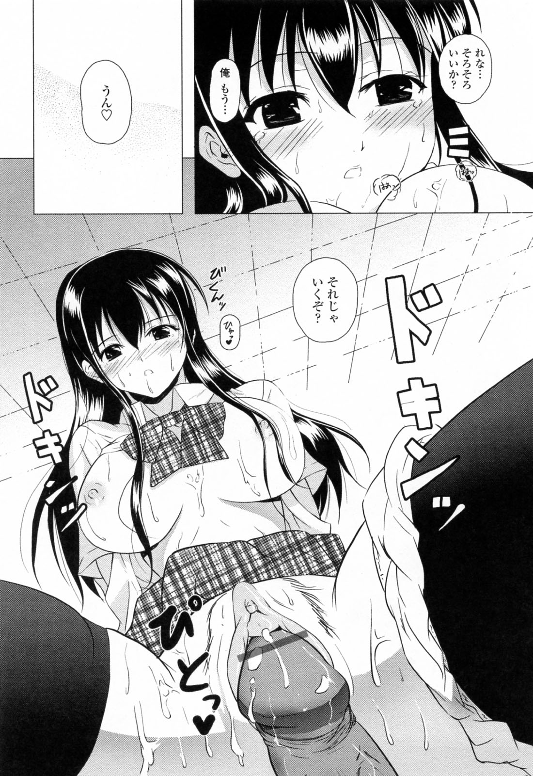 【エロ漫画】他の女子と楽しそうにしているのを見てヤキモチを焼く巨乳のお姉さん…押し倒されてクンニをされて生挿入で中出しいちゃラブセックスしちゃう【石神一威：カノジョのキモチ】