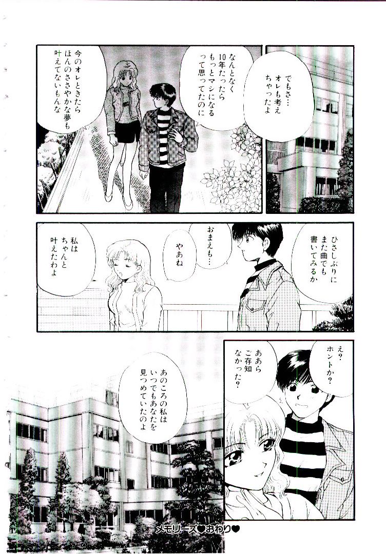 【エロ漫画】夜に学校に潜入して思い出話をするお姉さん…イチャイチャとキスをして生ハメ中出しいちゃラブセックスしちゃう【ひろせみほ：メモリーズ】