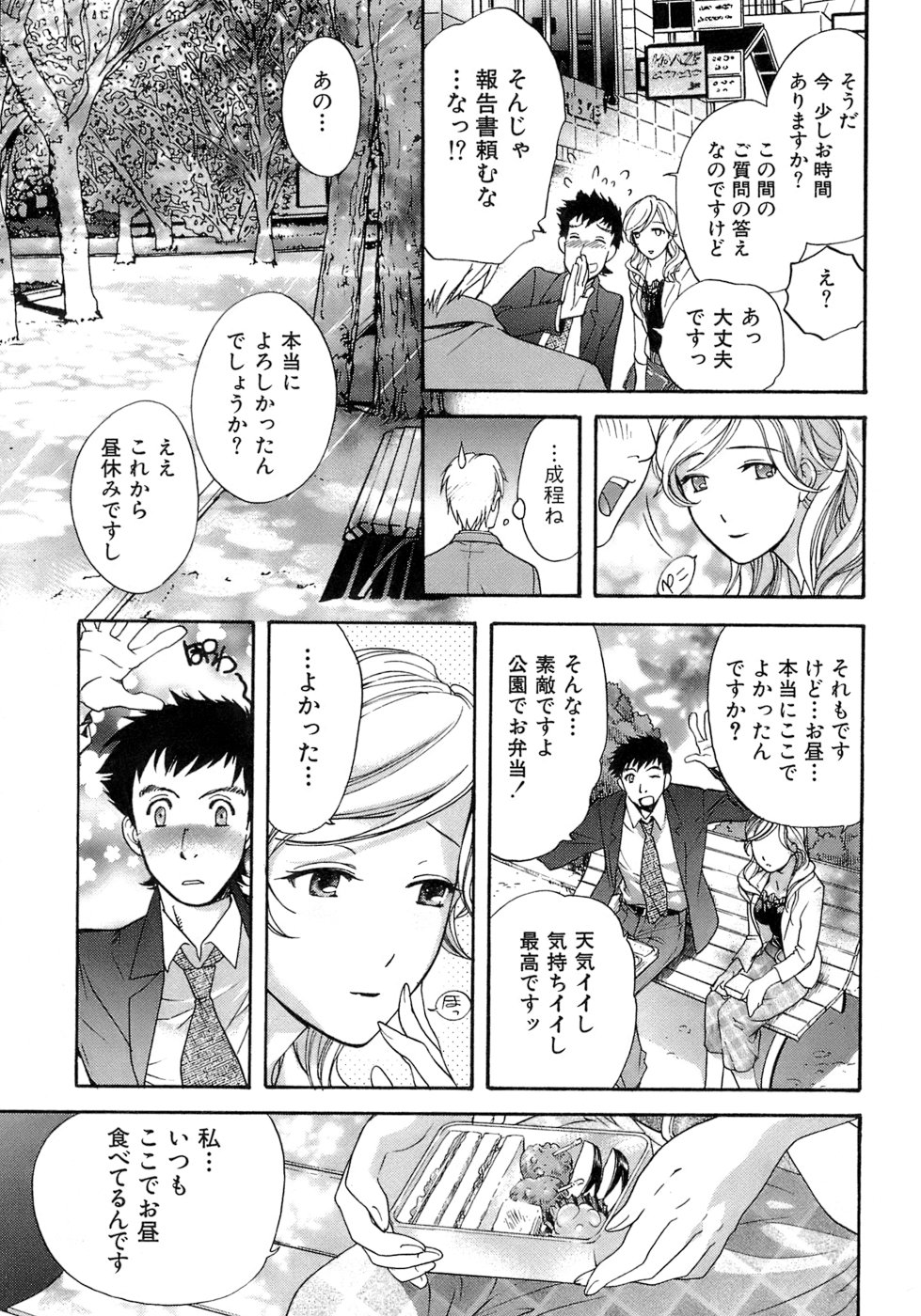 【エロ漫画】英会話スクールで生徒を誘惑しちゃう巨乳の淫乱女教師…おっぱい揉みや手マンをしてバックや騎乗位で生ハメ中出しいちゃラブセックスしちゃう【藤坂空樹：恋愛教室 】