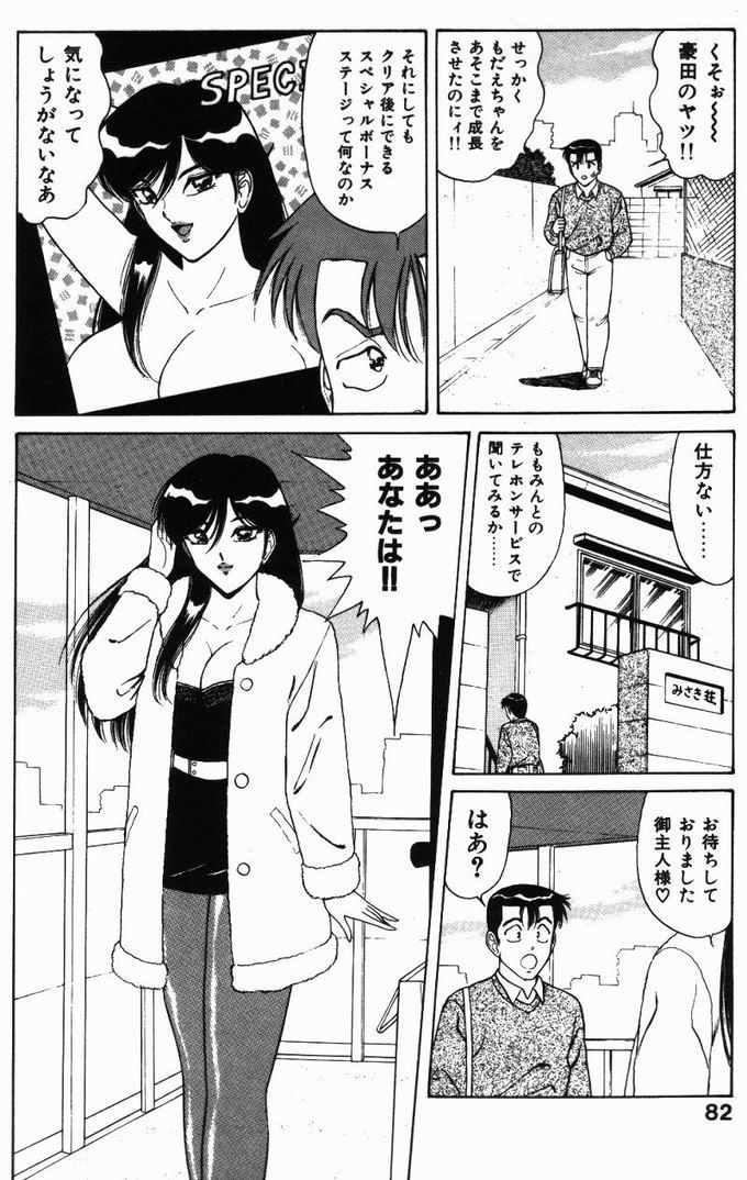 【エロ漫画】男性を誘惑しちゃうビッチな巨乳お姉さん…パイズリやフェラをしてバックで生ハメ中出しいちゃラブセックスしちゃう【ものたりぬ：ACT5 オナペット電子手帳ピョリエ】