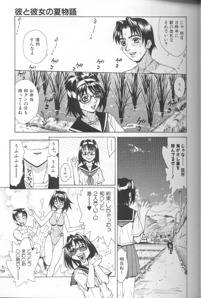 【エロ漫画】水着をしているうちにムラムラしちゃって店内でディープキスしちゃうカップル！お姉さんも混ざって乱交！【牧部かたる：彼と彼女の夏物語 】
