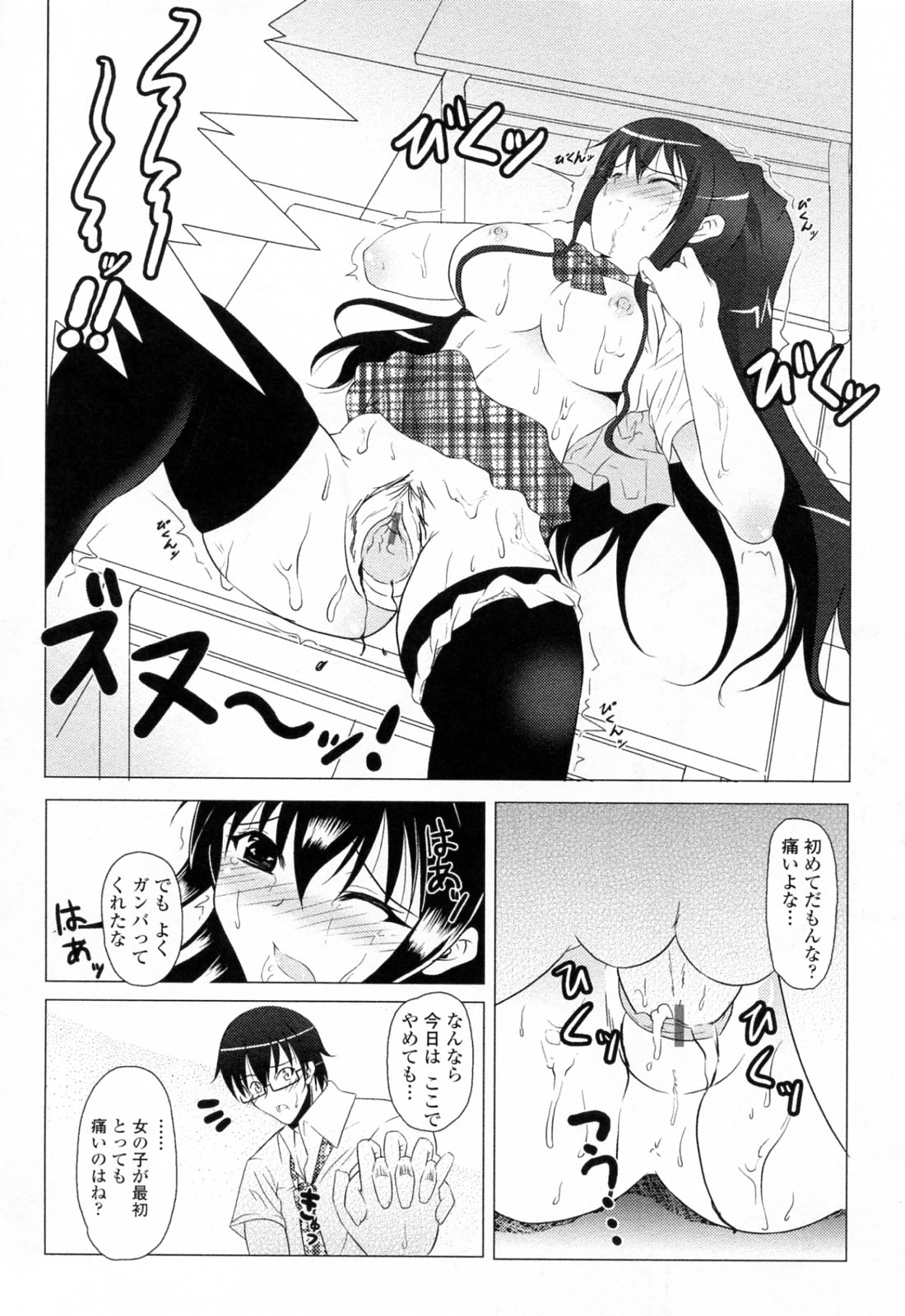 【エロ漫画】他の女子と楽しそうにしているのを見てヤキモチを焼く巨乳のお姉さん…押し倒されてクンニをされて生挿入で中出しいちゃラブセックスしちゃう【石神一威：カノジョのキモチ】