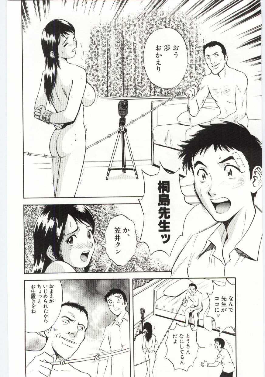 【エロ漫画】家庭訪問でエロオヤジに脅迫されちゃう女教師…拘束されて生ハメ中出しレイプで調教されちゃう【英丸：赤と黒の家庭訪問】