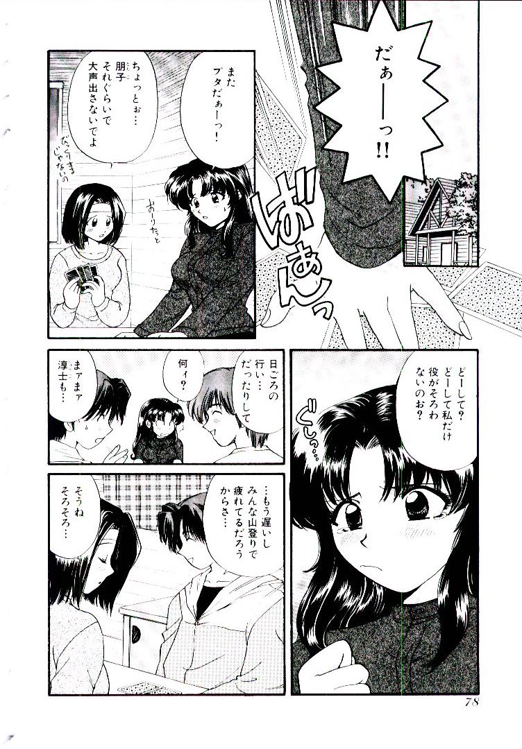 【エロ漫画】ゲームで負けておっぱいを触られ感じちゃうお姉さん…どんどんエスカレートしていきフェラや生ハメ中出しセックスまでしちゃう【ひろせみほ：リスキーゲーム】