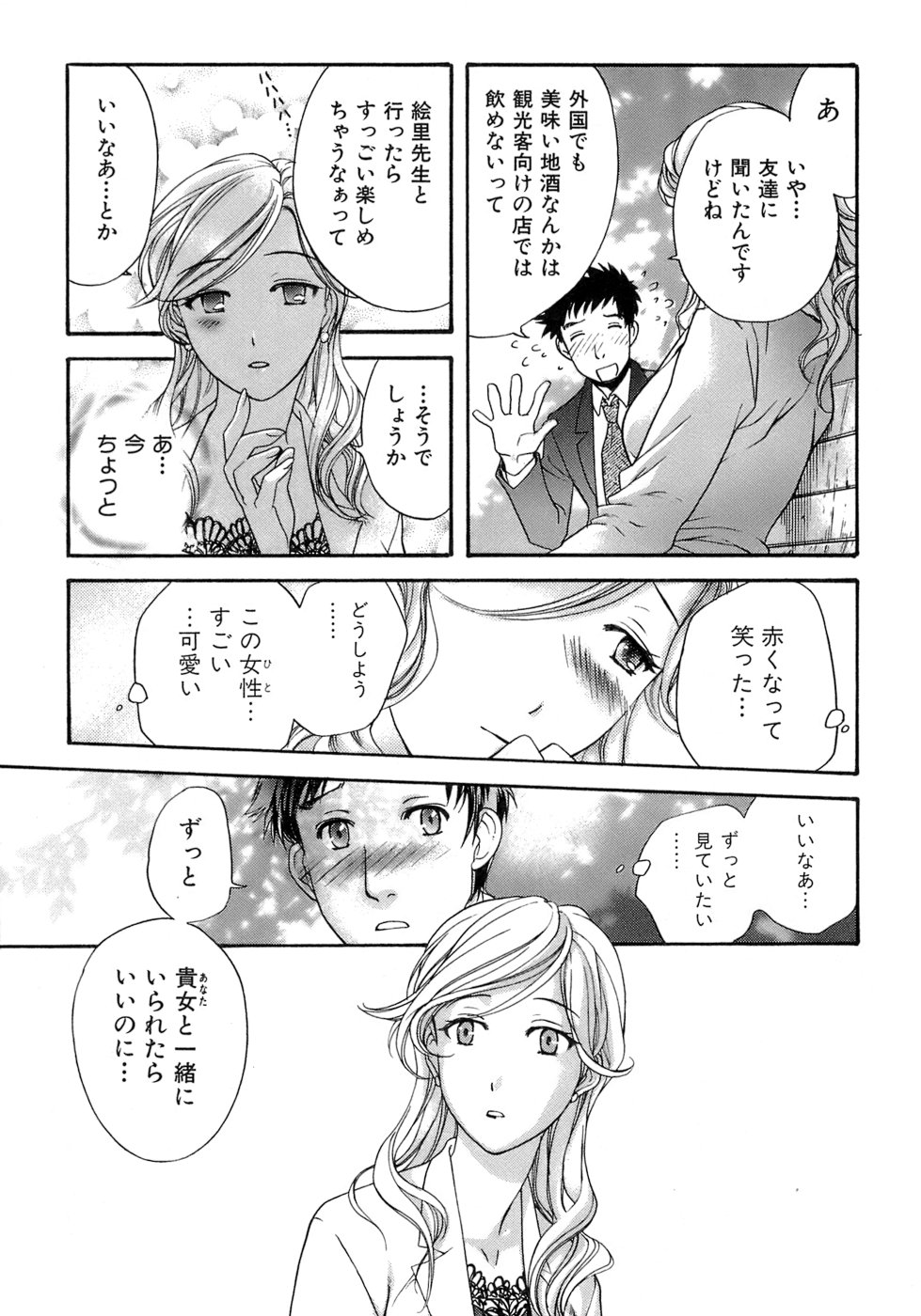 【エロ漫画】英会話スクールで生徒を誘惑しちゃう巨乳の淫乱女教師…おっぱい揉みや手マンをしてバックや騎乗位で生ハメ中出しいちゃラブセックスしちゃう【藤坂空樹：恋愛教室 】