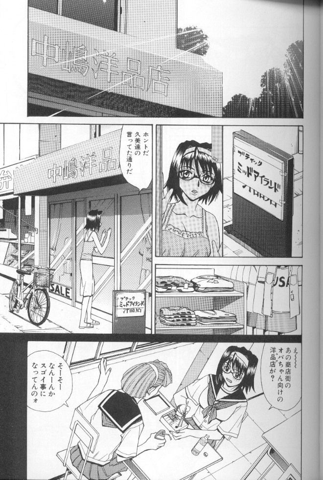 【エロ漫画】水着をしているうちにムラムラしちゃって店内でディープキスしちゃうカップル！お姉さんも混ざって乱交！【牧部かたる：彼と彼女の夏物語 】