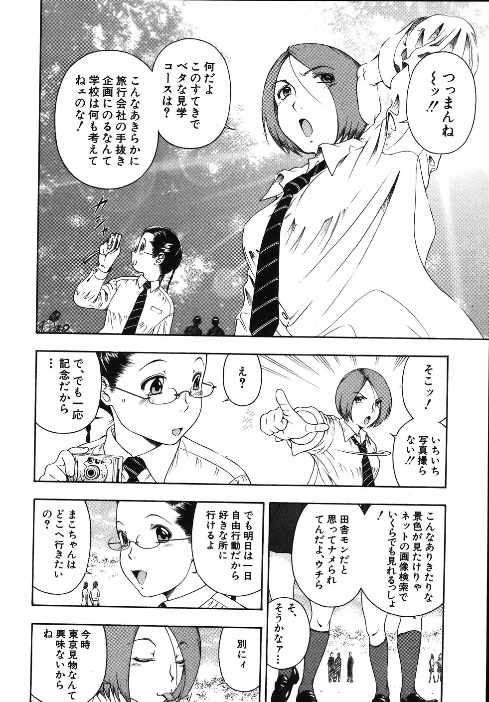 【エロ漫画】下着を売ってお金を稼ぐもメイド服を着せられ犯されちゃう…巨根ちんぽを生ハメされてトロ顔で中出し絶頂アクメ堕ちしちゃう【音無響介：彼女がAKIBAに出かけたら】