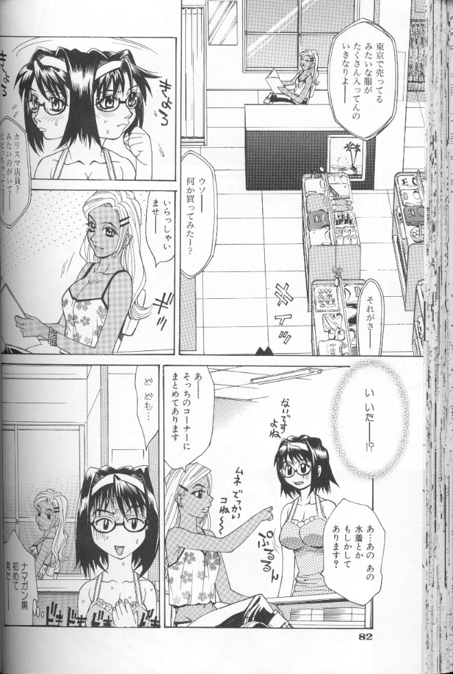【エロ漫画】水着をしているうちにムラムラしちゃって店内でディープキスしちゃうカップル！お姉さんも混ざって乱交！【牧部かたる：彼と彼女の夏物語 】