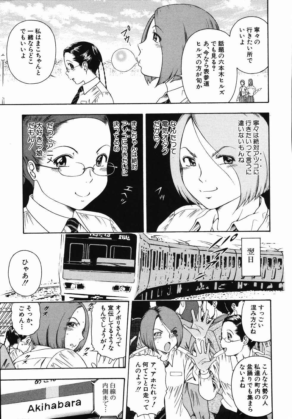【エロ漫画】下着を売ってお金を稼ぐもメイド服を着せられ犯されちゃう…巨根ちんぽを生ハメされてトロ顔で中出し絶頂アクメ堕ちしちゃう【音無響介：彼女がAKIBAに出かけたら】