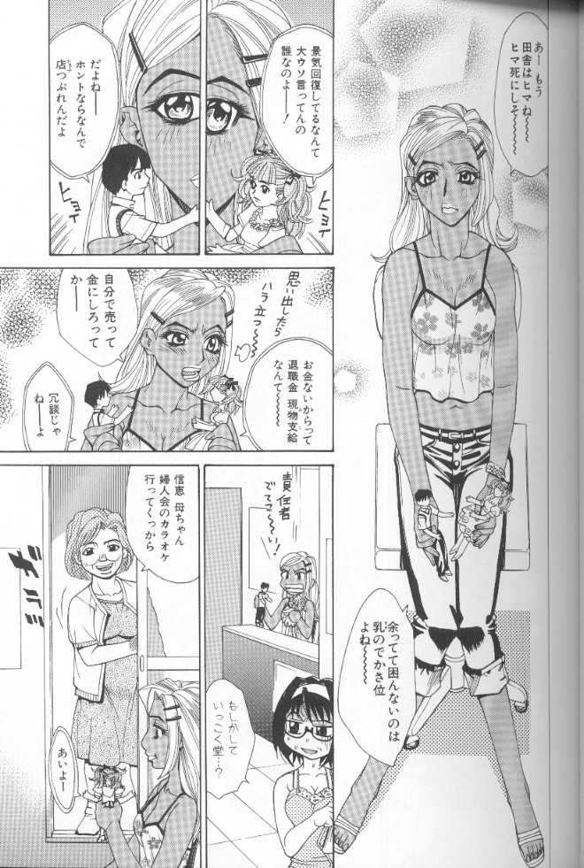 【エロ漫画】水着をしているうちにムラムラしちゃって店内でディープキスしちゃうカップル！お姉さんも混ざって乱交！【牧部かたる：彼と彼女の夏物語 】