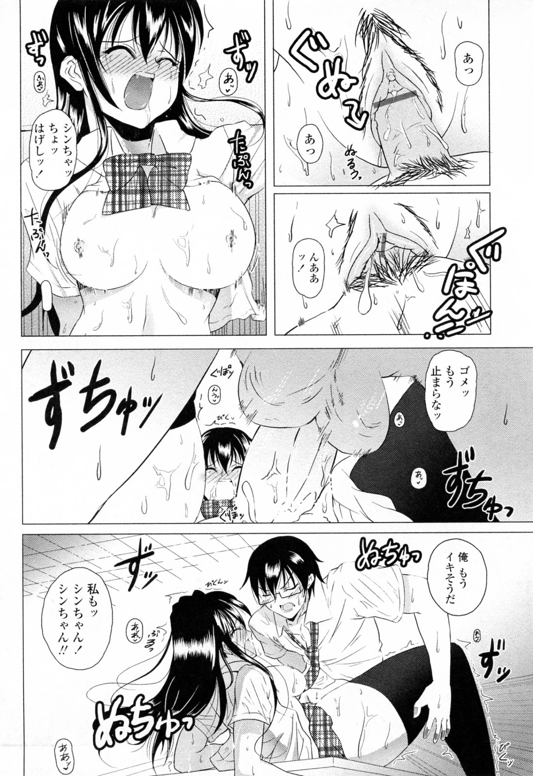 【エロ漫画】他の女子と楽しそうにしているのを見てヤキモチを焼く巨乳のお姉さん…押し倒されてクンニをされて生挿入で中出しいちゃラブセックスしちゃう【石神一威：カノジョのキモチ】