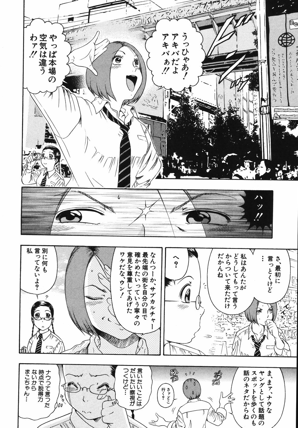 【エロ漫画】下着を売ってお金を稼ぐもメイド服を着せられ犯されちゃう…巨根ちんぽを生ハメされてトロ顔で中出し絶頂アクメ堕ちしちゃう【音無響介：彼女がAKIBAに出かけたら】