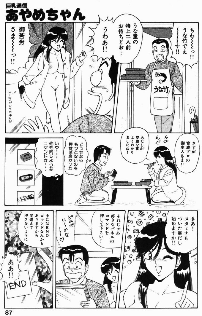 【エロ漫画】男性を誘惑しちゃうビッチな巨乳お姉さん…パイズリやフェラをしてバックで生ハメ中出しいちゃラブセックスしちゃう【ものたりぬ：ACT5 オナペット電子手帳ピョリエ】