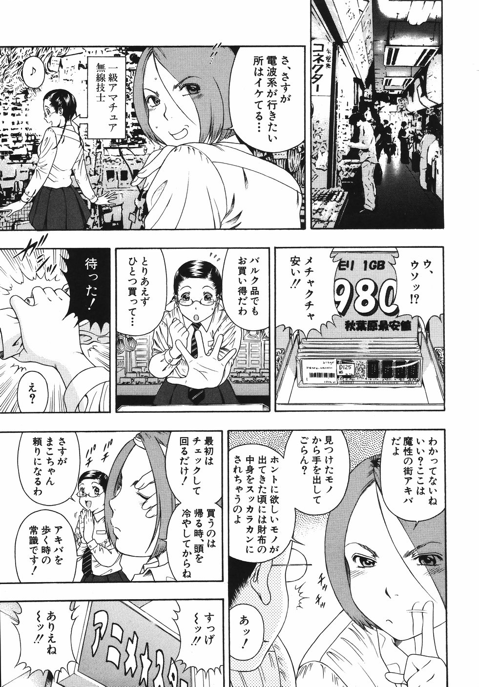 【エロ漫画】下着を売ってお金を稼ぐもメイド服を着せられ犯されちゃう…巨根ちんぽを生ハメされてトロ顔で中出し絶頂アクメ堕ちしちゃう【音無響介：彼女がAKIBAに出かけたら】