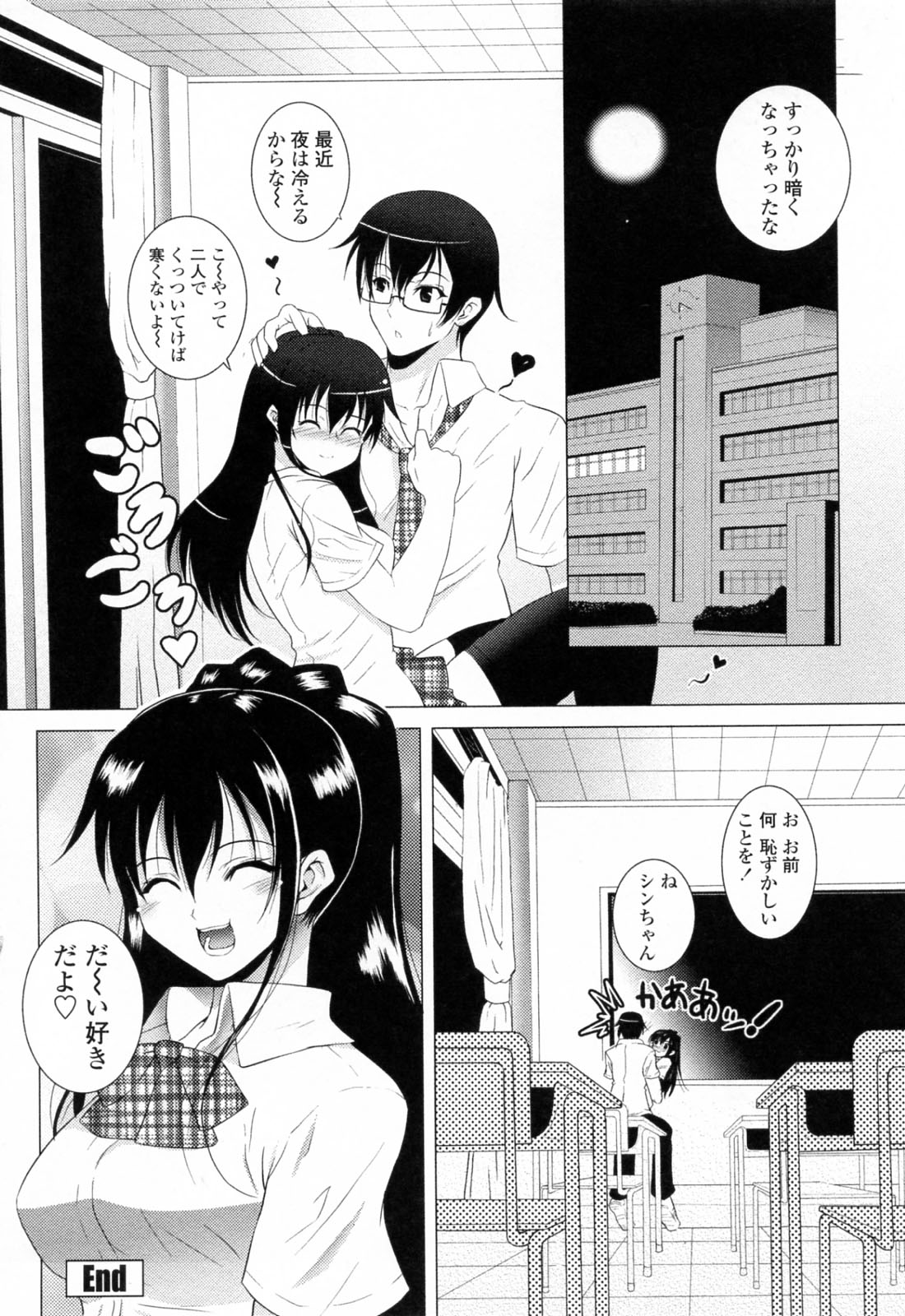 【エロ漫画】他の女子と楽しそうにしているのを見てヤキモチを焼く巨乳のお姉さん…押し倒されてクンニをされて生挿入で中出しいちゃラブセックスしちゃう【石神一威：カノジョのキモチ】