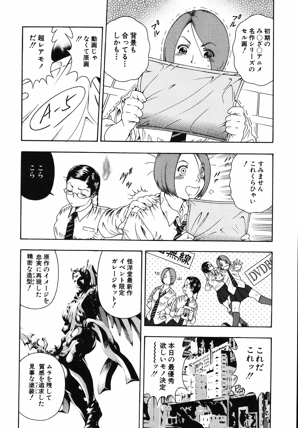 【エロ漫画】下着を売ってお金を稼ぐもメイド服を着せられ犯されちゃう…巨根ちんぽを生ハメされてトロ顔で中出し絶頂アクメ堕ちしちゃう【音無響介：彼女がAKIBAに出かけたら】