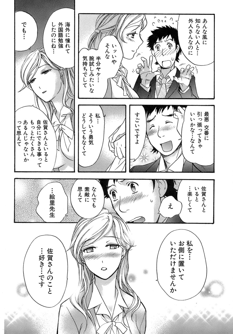 【エロ漫画】英会話スクールで生徒を誘惑しちゃう巨乳の淫乱女教師…おっぱい揉みや手マンをしてバックや騎乗位で生ハメ中出しいちゃラブセックスしちゃう【藤坂空樹：恋愛教室 】