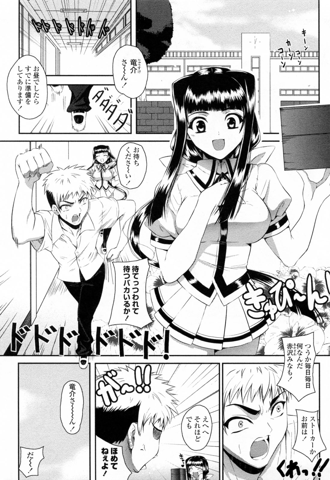 【エロ漫画】スクール水着で誘惑しちゃう巨乳のお姉さん…キスや手マンをされて生ハメ中出しいちゃラブセックス【石神一威：どきどきSchool Life 】