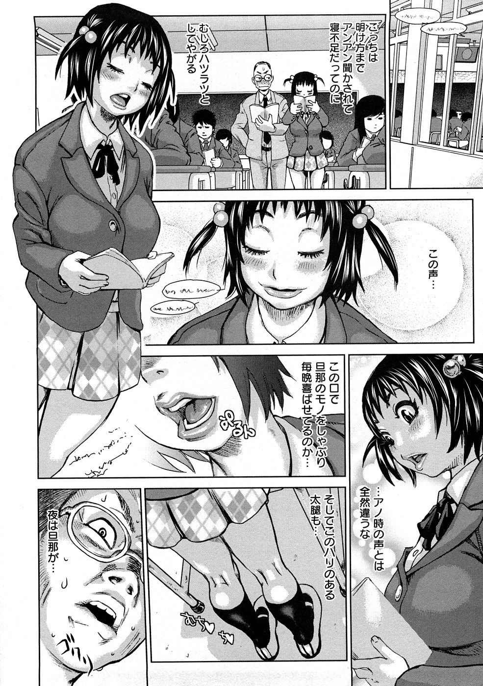 【エロ漫画】隣人の若妻JKに興奮した先生に犯される保健医の先生…白衣のままおっぱいを揉まれ立ちバックで中出しセックス【吉良広義：食べたい舐めたい団地妻】