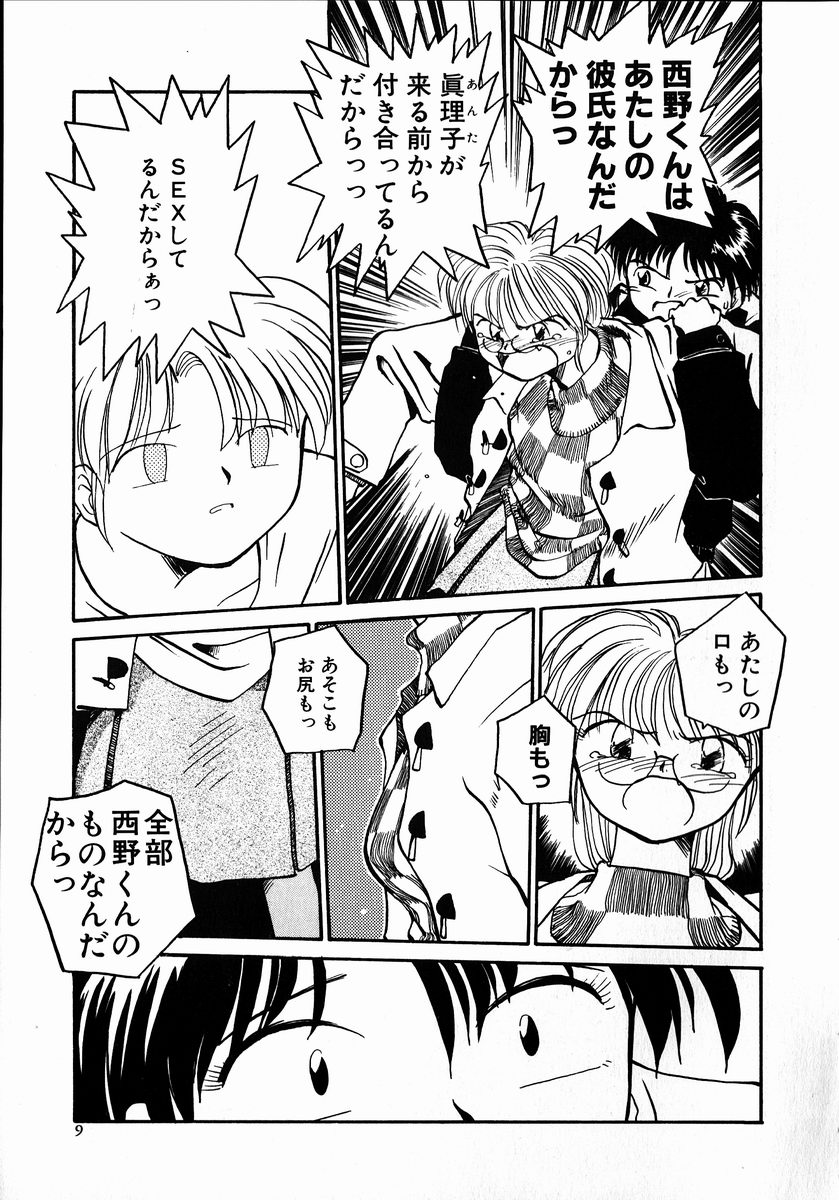 【エロ漫画】彼女を追いかける男性を引き止めるため身体を捧げるお姉さん…バックで生ハメされてトロ顔で中出し絶頂イキしちゃう【RaTe:Best Relation】