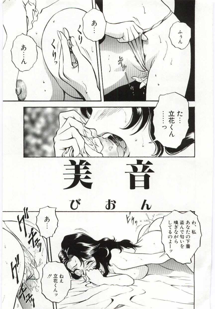 【エロ漫画】生徒に調教されちゃう巨乳の女教師…おっぱい揉みをされてフェラや騎乗位で生ハメ中出しセックスで絶頂イキしちゃう【英丸：美音】