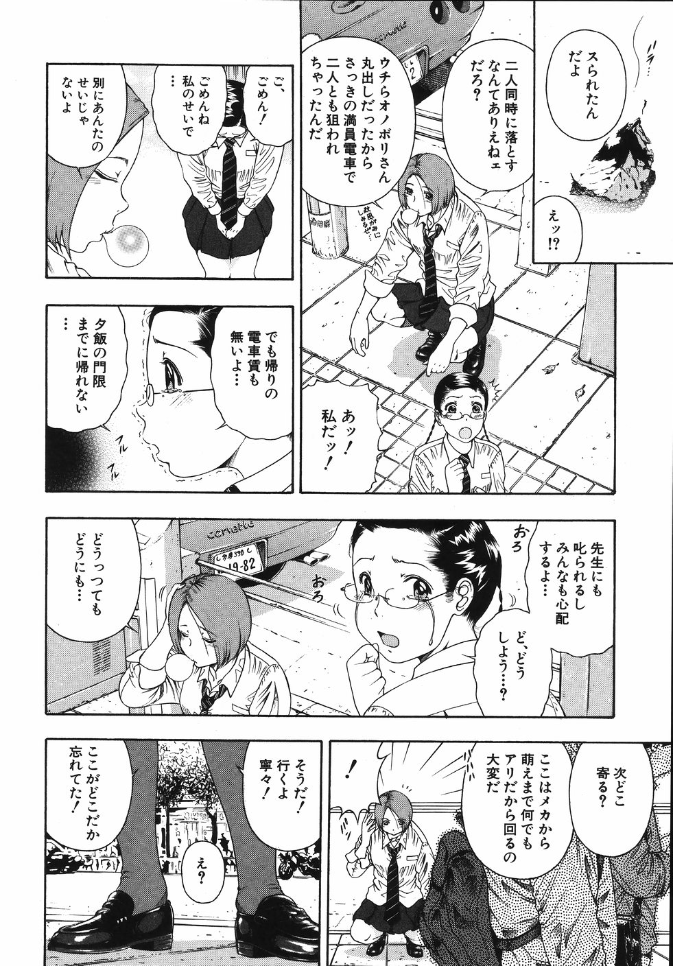 【エロ漫画】下着を売ってお金を稼ぐもメイド服を着せられ犯されちゃう…巨根ちんぽを生ハメされてトロ顔で中出し絶頂アクメ堕ちしちゃう【音無響介：彼女がAKIBAに出かけたら】